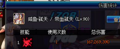 dnf伤害计算器(17173dnf计算器网页版)插图40