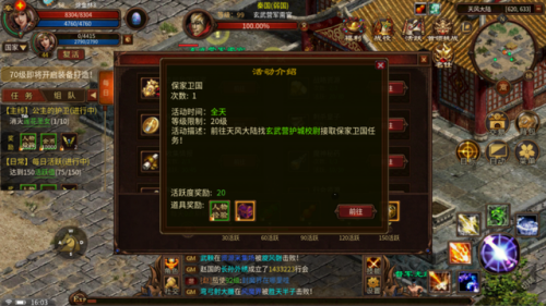 收集情报任务怎么完成不了(收集情报的五种方法)插图4