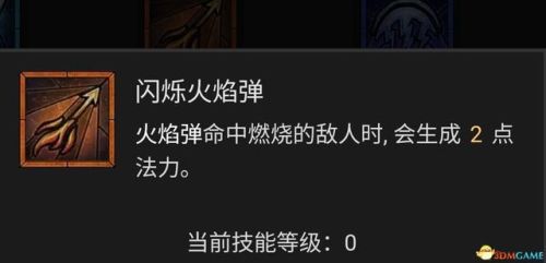暗黑破坏神3法师技能搭配(暗黑3法师被动技能推荐)插图36