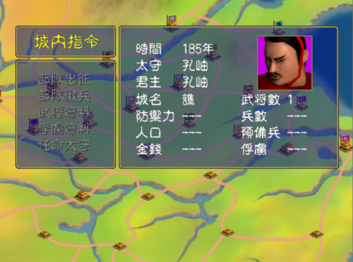 三国群英传1修改版(三国群英传(单机版))