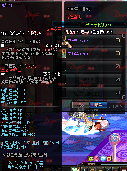 2010春节套(dnf2010虎年春节礼包)插图34