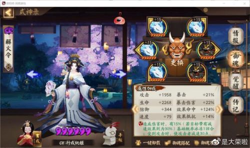 黑童子技能不满能用吗(黑童子如何多次连斩)插图12