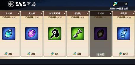 九游忍者必须死3(九游最新版)插图3