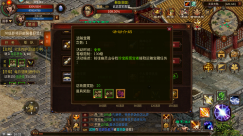 收集情报任务怎么完成不了(收集情报的五种方法)插图2