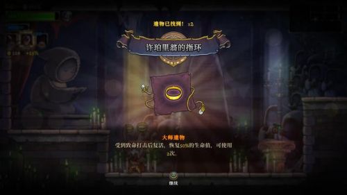 盗贼遗产2隐藏房间(盗贼遗产2刷钱bug)插图10