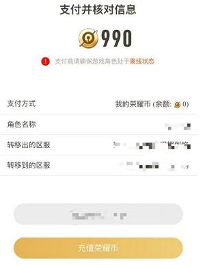 安卓游戏号怎么转到苹果(王者第一次转区免费吗)