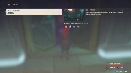 寻找结界原神位置荒废神社(原神第二把锈蚀的钥匙在哪)