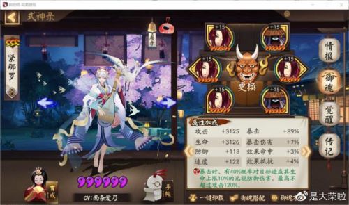 黑童子技能不满能用吗(黑童子如何多次连斩)插图19