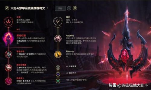 金克丝出装符文(金克丝最新符文天赋)插图3