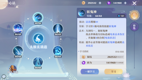 梦幻诛仙青云技能介绍(梦幻诛仙青云斩鬼神)插图1