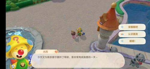 摩尔庄园手游居民档案(摩尔庄园居民喜好图鉴)插图8