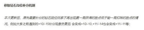 英雄联盟手游钻石加分机制(lol手游钻石一把加多少分正常)插图2