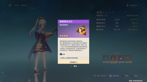 寻找结界原神位置荒废神社(原神第二把锈蚀的钥匙在哪)插图