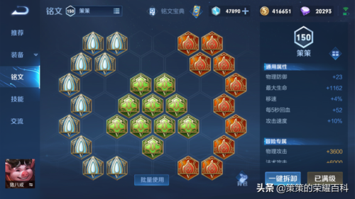 芈月出装最强输出2022(芈月怎么出装又肉伤害又高)插图3