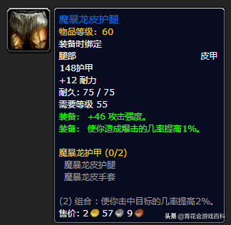 魔兽世界335射击猎人输出手法(怀旧服60级猎人最佳输出天赋)插图35