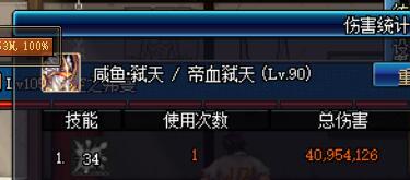 dnf伤害计算器(17173dnf计算器网页版)插图53