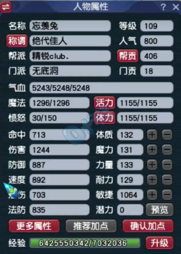 109全敏无底洞平民(梦幻双开开每天赚50块)插图