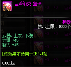 dnf95版本力量宝珠(dnf卡恩宝珠属性)
