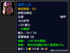 魔兽世界335射击猎人输出手法(怀旧服60级猎人最佳输出天赋)插图30