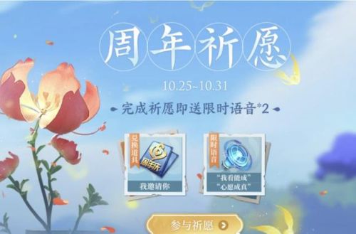 王者荣耀六周年庆开宝箱活动(王者荣耀六周年庆免费皮肤)插图