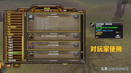 魔兽世界万圣节成就攻略(魔兽世界怀旧服万圣节活动)插图1