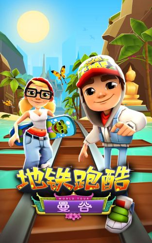 地铁跑酷有效兑换码(100万钥匙的兑换码)插图