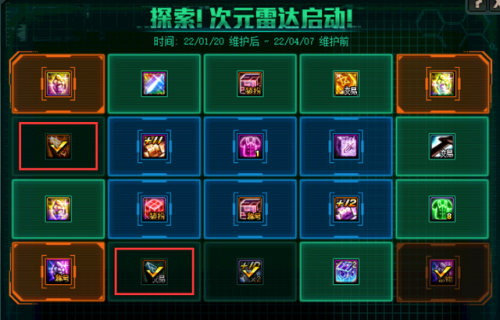 dnf镶嵌徽章该如何使用(dnf怎么镶嵌勋章)插图11