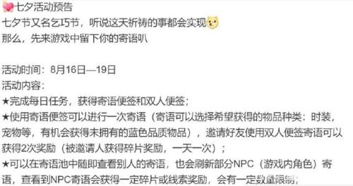 第五人格玫瑰手杖许愿码(怎么获得杰克的玫瑰手杖)插图7