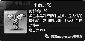 冒险岛079职业列表一览(冒险岛079版本资料库)插图3