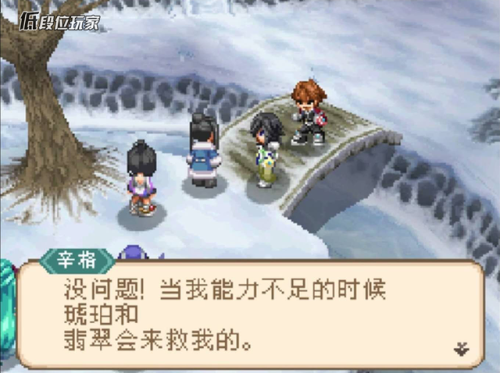 心灵传说动漫(心灵传说cg版和动画版)插图8