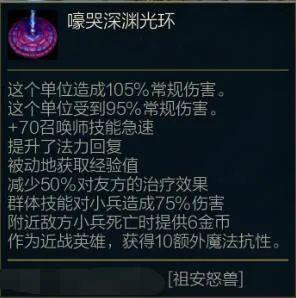 沃里克打野出装2022(沃里克出装s9)插图2