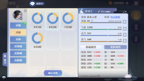 梦幻诛仙青云技能介绍(梦幻诛仙青云斩鬼神)插图5