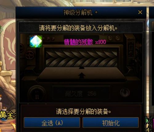 dnf巨龙套多久可以做出来(dnf做巨龙套要疲劳吗)插图6