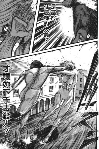 进击的巨人漫画(进击的巨人140话加页)插图117
