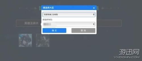 海克斯战利品转移(转区海克斯宝石能转走吗)插图3
