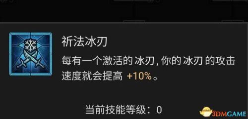 暗黑破坏神3法师技能搭配(暗黑3法师被动技能推荐)