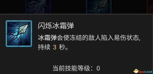 暗黑破坏神3法师技能搭配(暗黑3法师被动技能推荐)插图32