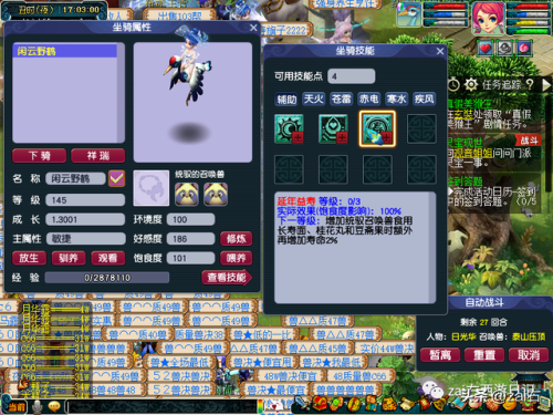 坐骑剧情攻略(坐骑剧情任务大力神灵)插图46