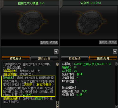 dnf手游剑宗技能(DNF下一页)插图1