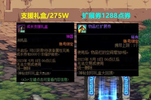 神秘封印礼盒今天(神秘的礼盒怎么做步骤)插图
