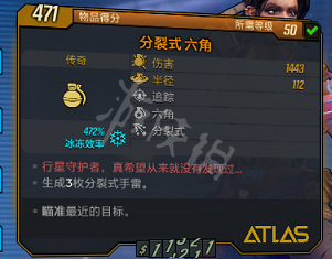 无主之地3魔女开荒加点(魔女阿玛拉全流派加点介绍)插图3