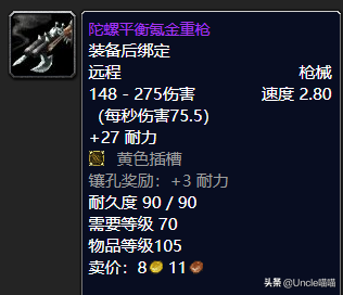 源生之能图纸多久刷一次(转化源生之能图纸)插图4