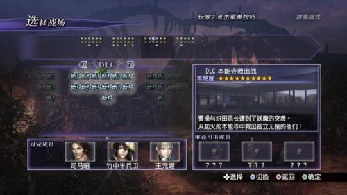无双大蛇2特别版无双战场(战国无双4安卓手机版)插图4