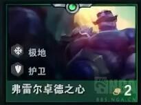 云顶之弈新版本攻略(s9装备大全)插图11