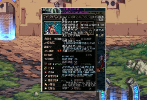 精炼泰拉石太刀怎么获得(泰拉石太刀和屠戮之刃)插图