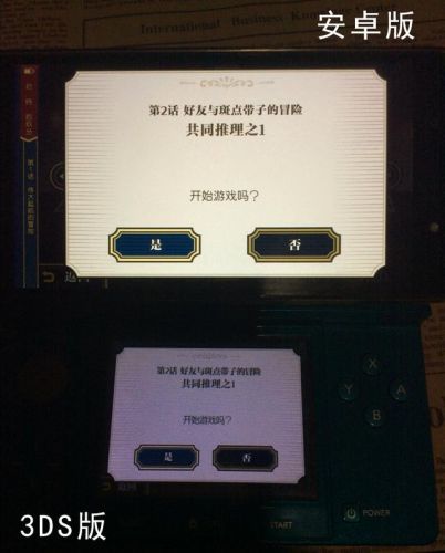 逆转裁判2手机版汉化(大逆转裁判二中文)插图11