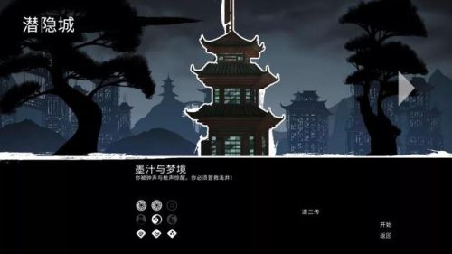 忍者印记重制版(忍者印记二周目区别)插图3