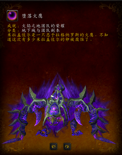 堕落火鹰绝版了吗(堕落火鹰成就要几个人)插图17