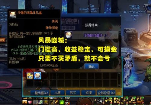 dnf什么图刷金币最多(2023适合长期搬砖的游戏)插图2