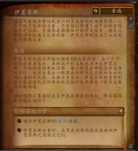 决战奥格瑞玛副本进不去(决战奥格瑞玛地图走法)插图18